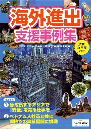 Tokyo SME support centerのインタビューが冊子になりました